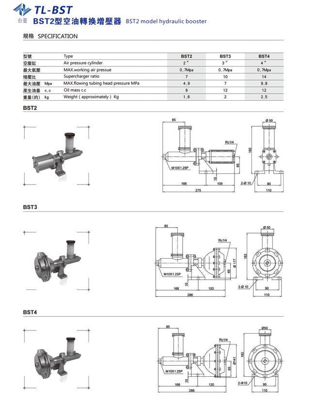 空油轉(zhuǎn)換增壓器BST型規(guī)格尺寸型號參數(shù)表